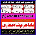 online amil baba london best amil baba rawalpindi black magic amil world famous amil baba london asl