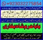 online amil baba london best amil baba rawalpindi black magic amil world famous amil baba london asl - Раздел: Косметика, парфюмерия, средства по уходу
