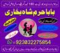 best verified 2 kala jadu baba in lahore bangali baba in lahore famous amil in lahore kala jadu in