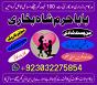 best verified 2 kala jadu baba in lahore bangali baba in lahore famous amil in lahore kala jadu in