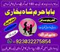 best verified 2 kala jadu baba in lahore bangali baba in lahore famous amil in lahore kala jadu in