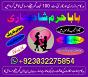 best verified 2 kala jadu baba in lahore bangali baba in lahore famous amil in lahore kala jadu in
