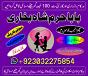best verified 2 kala jadu baba in lahore bangali baba in lahore famous amil in lahore kala jadu in