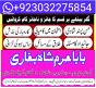 online amil baba london best amil baba rawalpindi black magic amil world famous amil baba london asl