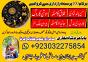online amil baba london best amil baba rawalpindi black magic amil world famous amil baba london asl