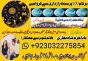 online amil baba london best amil baba rawalpindi black magic amil world famous amil baba london asl