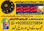 online amil baba london best amil baba rawalpindi black magic amil world famous amil baba london asl