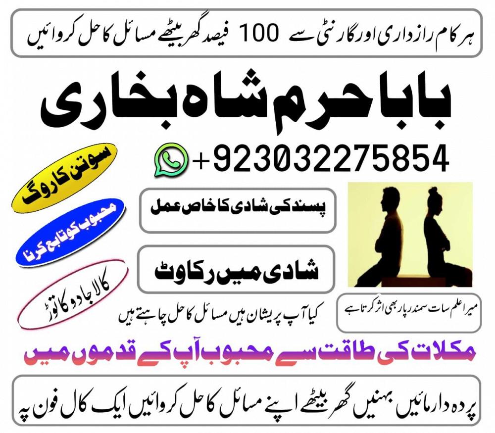 online no 1 amil baba in pakistan kala jadu expert love marriage expert asli amil baba in ukusa