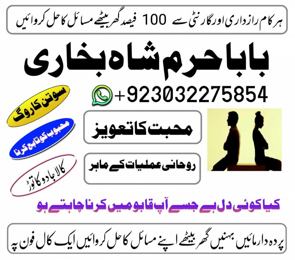 online no 1 amil baba in pakistan kala jadu expert love marriage expert asli amil baba in ukusa