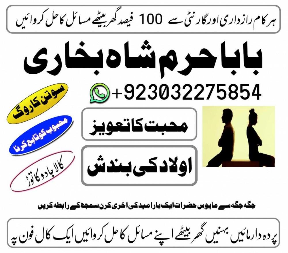 online no 1 amil baba in pakistan kala jadu expert love marriage expert asli amil baba in ukusa