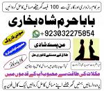 online no 1 amil baba in pakistan kala jadu expert love marriage expert asli amil baba in ukusa
