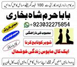 online no 1 amil baba in pakistan kala jadu expert love marriage expert asli amil baba in ukusa
