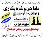 online no 1 amil baba in pakistan kala jadu expert love marriage expert asli amil baba in ukusa