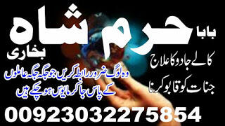 black magic specialist, amil baba in pakistan, kala jadu expert, amil baba in uk, amil baba in lahor