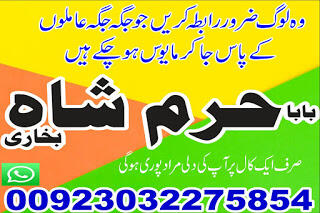 black magic specialist, amil baba in pakistan, kala jadu expert, amil baba in uk, amil baba in lahor