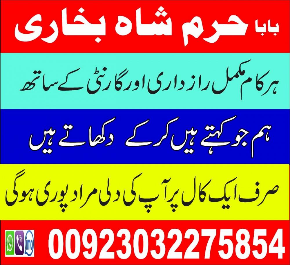 black magic specialist, amil baba in pakistan, kala jadu expert, amil baba in uk, amil baba in lahor