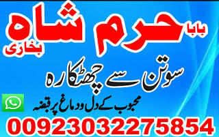 black magic specialist, amil baba in pakistan, kala jadu expert, amil baba in uk, amil baba in lahor