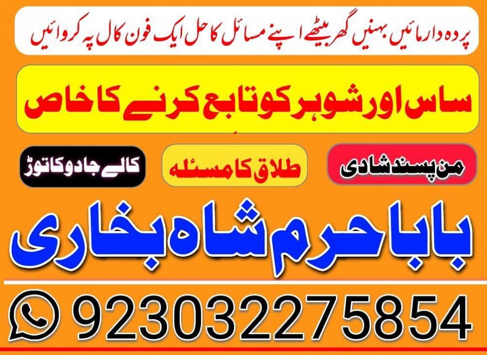 no1 pakistan amil baba in lahore kala jadu in lahore best amil in lahore amil in lahore rohani amil
