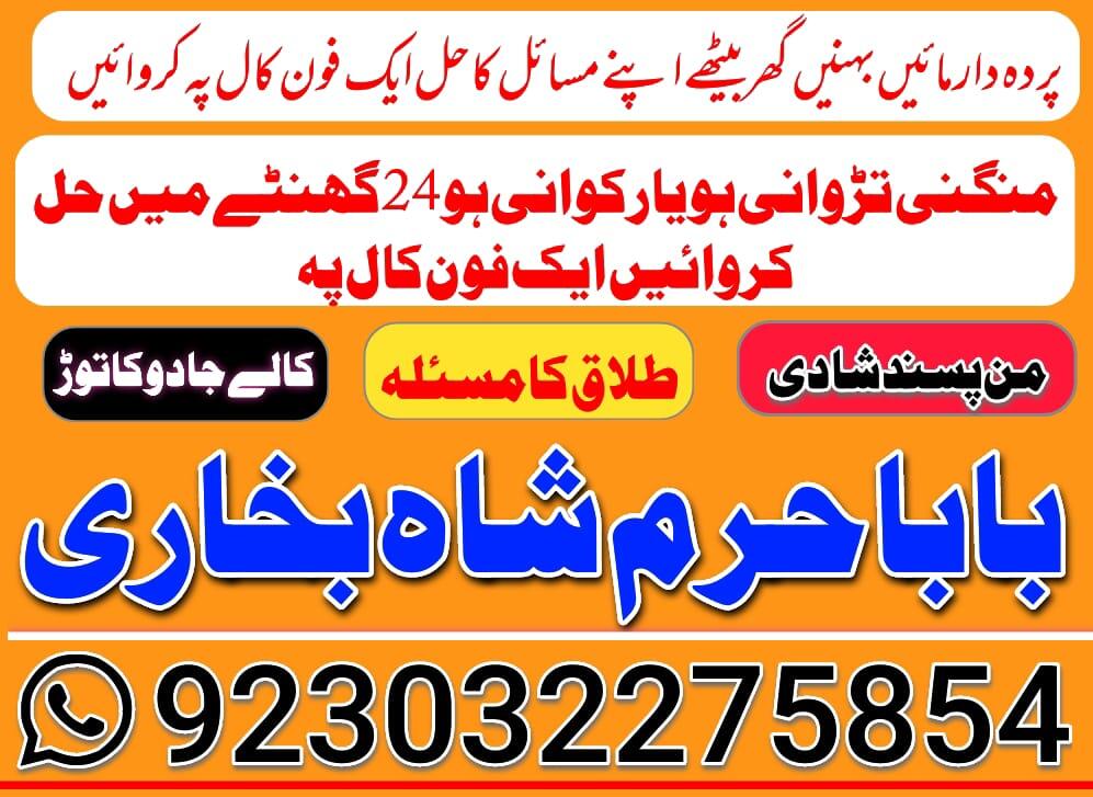 no1 pakistan amil baba in lahore kala jadu in lahore best amil in lahore amil in lahore rohani amil