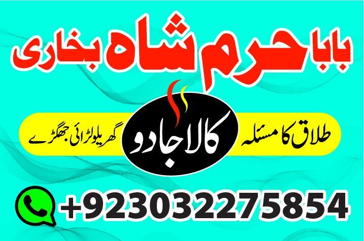 amil baba islamabad| kala jadu islamabad | black magic specialist in islamabad amil from islamabad a