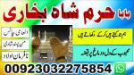 black magic specialist, amil baba in pakistan, kala jadu expert, amil baba in uk, amil baba in lahor