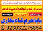 no1 pakistan amil baba in lahore kala jadu in lahore best amil in lahore amil in lahore rohani amil - Раздел: Космическая промышленность