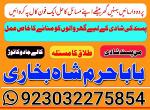 no1 pakistan amil baba in lahore kala jadu in lahore best amil in lahore amil in lahore rohani amil