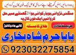 no1 pakistan amil baba in lahore kala jadu in lahore best amil in lahore amil in lahore rohani amil