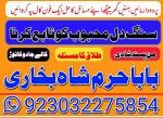 no1 pakistan amil baba in lahore kala jadu in lahore best amil in lahore amil in lahore rohani amil