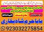 no1 pakistan amil baba in lahore kala jadu in lahore best amil in lahore amil in lahore rohani amil