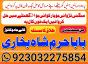no1 pakistan amil baba in lahore kala jadu in lahore best amil in lahore amil in lahore rohani amil
