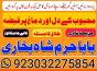 no1 pakistan amil baba in lahore kala jadu in lahore best amil in lahore amil in lahore rohani amil