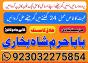 no1 pakistan amil baba in lahore kala jadu in lahore best amil in lahore amil in lahore rohani amil