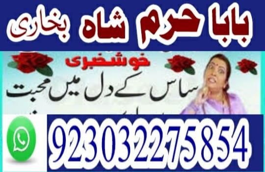 professional amil in multan , kala jadu expert multan , online amil baba multan , real rohani amil b
