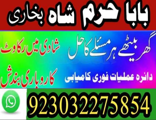 professional amil in multan , kala jadu expert multan , online amil baba multan , real rohani amil b
