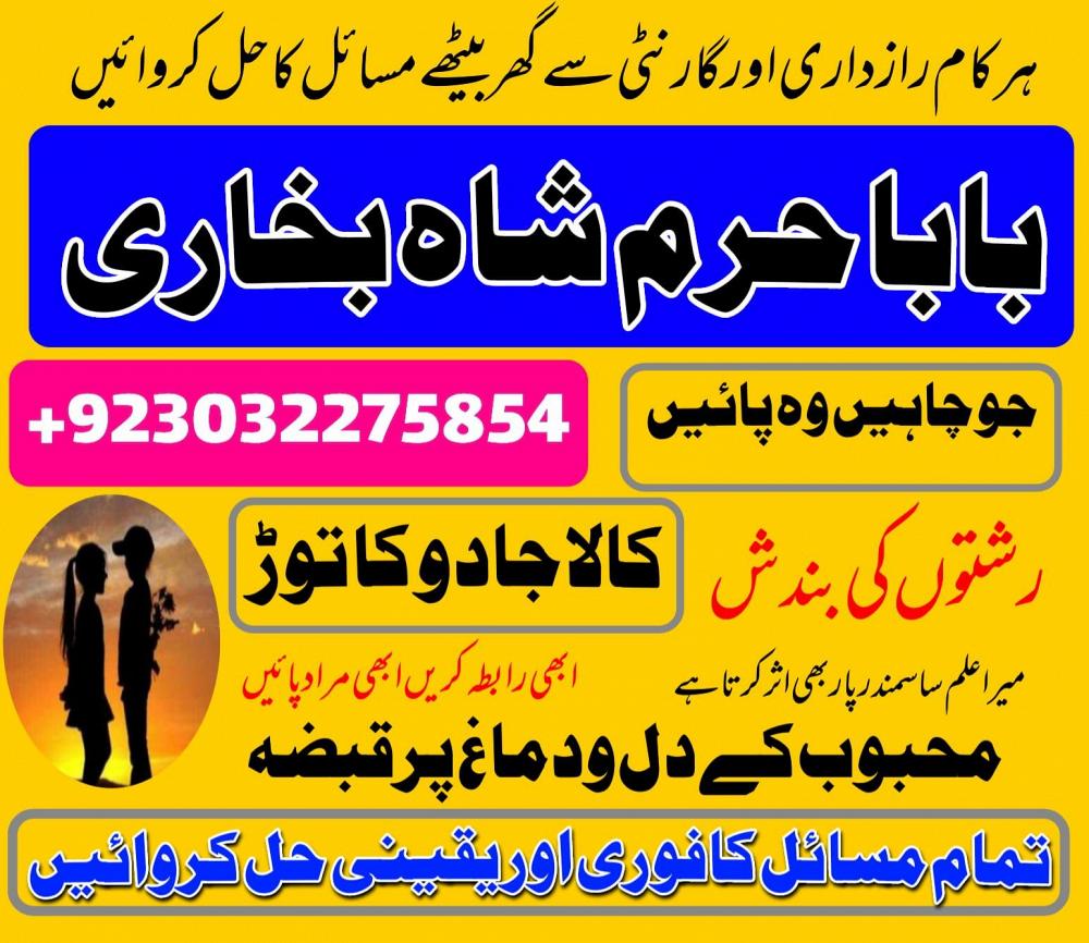 black magic specialist, amil baba in pakistan, kala jadu expert, amil baba in uk, amil baba in lahor