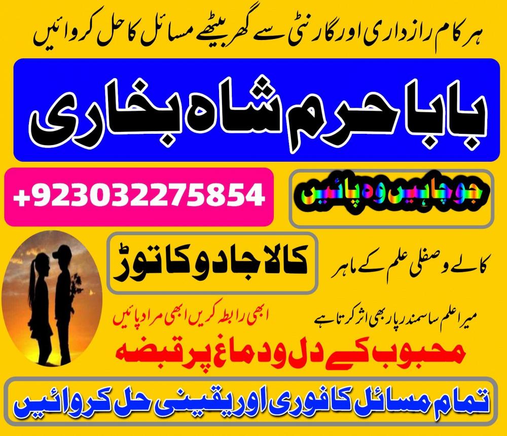 black magic specialist, amil baba in pakistan, kala jadu expert, amil baba in uk, amil baba in lahor