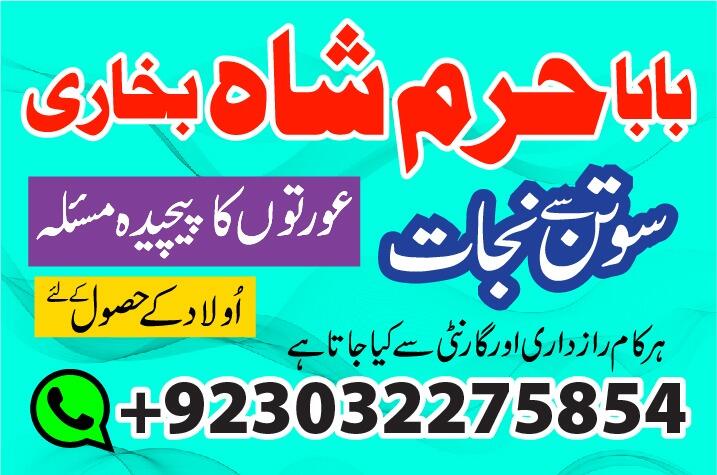 black magic specialist, amil baba in pakistan, kala jadu expert, amil baba in uk, amil baba in lahor