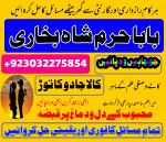 black magic specialist, amil baba in pakistan, kala jadu expert, amil baba in uk, amil baba in lahor