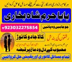 black magic specialist, amil baba in pakistan, kala jadu expert, amil baba in uk, amil baba in lahor