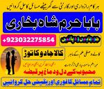black magic specialist, amil baba in pakistan, kala jadu expert, amil baba in uk, amil baba in lahor