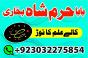 black magic specialist, amil baba in pakistan, kala jadu expert, amil baba in uk, amil baba in lahor