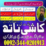 Amil Baba in Canada,Amil Baba in London,Amil Baba in Germany,Free amil Baba uk,Online Istikhara Cent