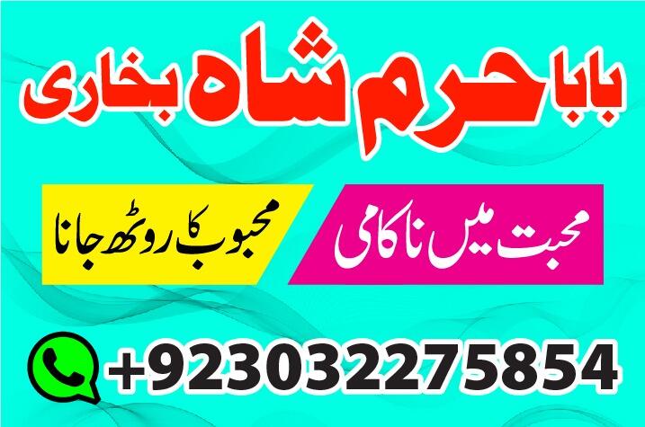 amil baba in gujranwala amil baba in lahore rohani amil baba in karachi amil baba kala jadu in islam