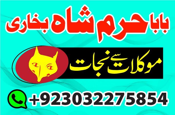 amil baba in gujranwala amil baba in lahore rohani amil baba in karachi amil baba kala jadu in islam
