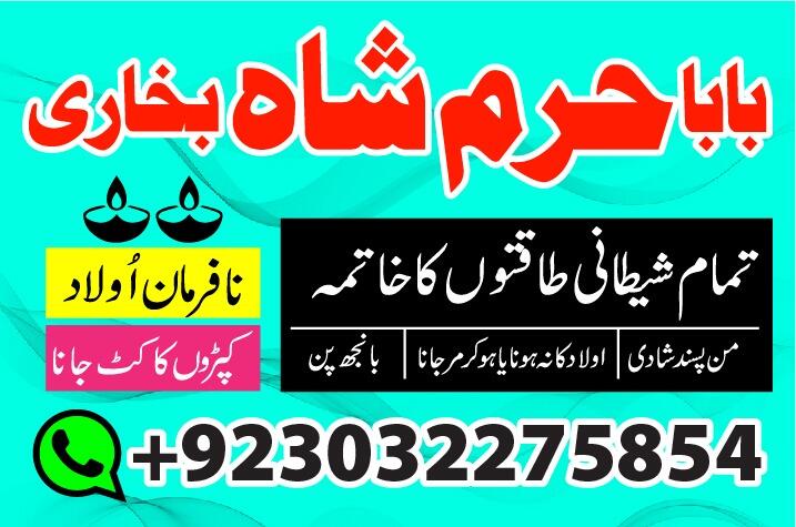 amil baba in gujranwala amil baba in lahore rohani amil baba in karachi amil baba kala jadu in islam