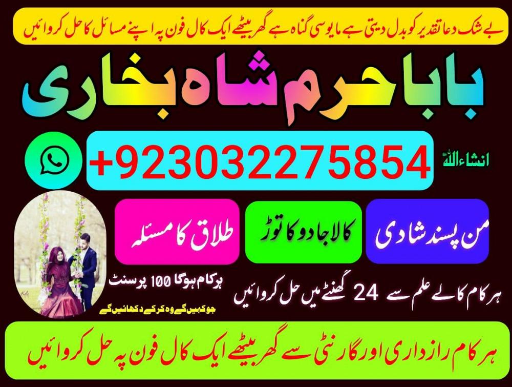 no1 pakistan amil baba in lahore kala jadu in lahore best amil in lahore amil in lahore rohani amil
