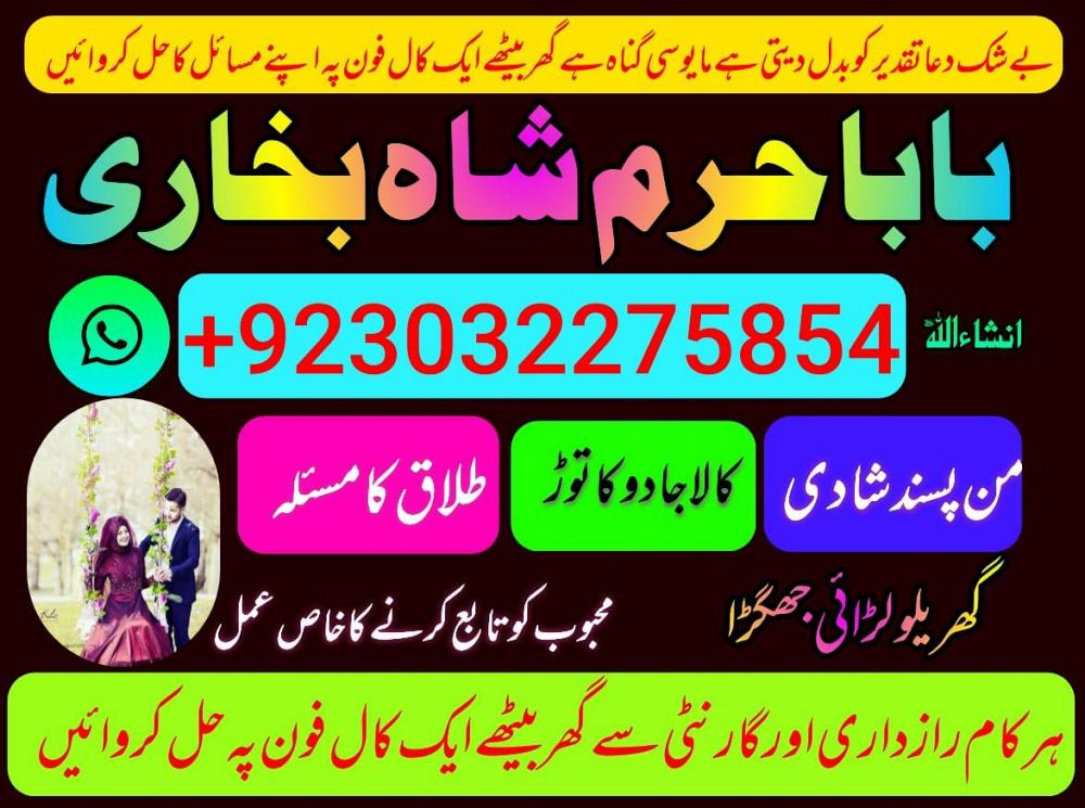 no1 pakistan amil baba in lahore kala jadu in lahore best amil in lahore amil in lahore rohani amil