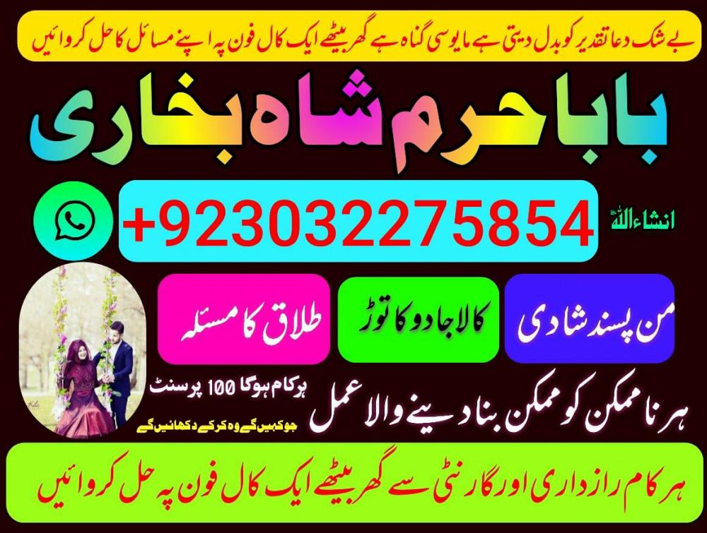no1 pakistan amil baba in lahore kala jadu in lahore best amil in lahore amil in lahore rohani amil