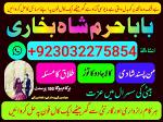 no1 pakistan amil baba in lahore kala jadu in lahore best amil in lahore amil in lahore rohani amil - Раздел: Космическая промышленность